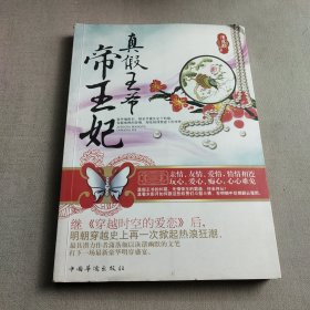 真假王爺?shù)弁蹂? onerror=