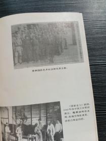 中国抗日战争时期大后方文学书系 15（精装） 第七编 戏剧 第一集  一版一印