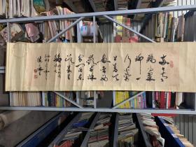 武汉已故老书法家 长江日报社记者陈永琳草书毛主席诗词重上井冈山 原装原裱（字心135厘米.33厘米）