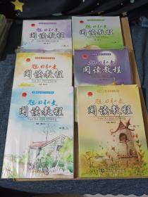 旭日弘文阅读教程【第一级——第六级合售 每级分上下册共12册】