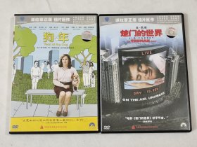 （派拉蒙正版 佳片巨作）盒装DVD：《狗年》、《楚门的世界》，2盒合售。
