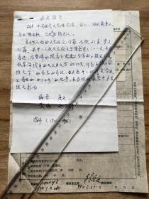 4168《中国现代文学百家》编辑资料:《胡风代表作》 发稿单及简介 条形码一份（有总编辑陈？等签名）