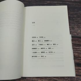 朱鸿签名《长安与关中（朱鸿长安文化书系）》（精装，一版一印）