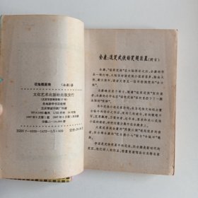 花鬼福星将(上中下三册合售)