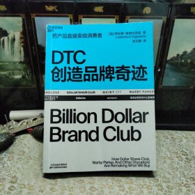 DTC创造品牌奇迹：详细拆解DTC品牌成长路径