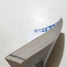 皮肤病性病临床诊治