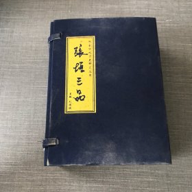 品读张家口堡（全三册）