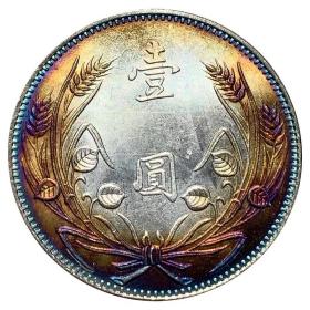 五彩银元四川孙中山半胸像嘉禾民国十七年