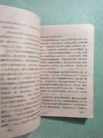 安徽省初级中学试用课本  语文   第六册