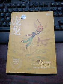 庞龙·首张EP唱片《因为是你》 附赠庞龙历年精选MV DVD卡拉OK（有防伪标）两张光盘