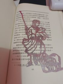 木刻剪纸作品