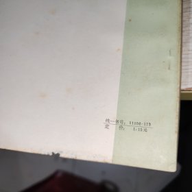 荆楚岁时记译注