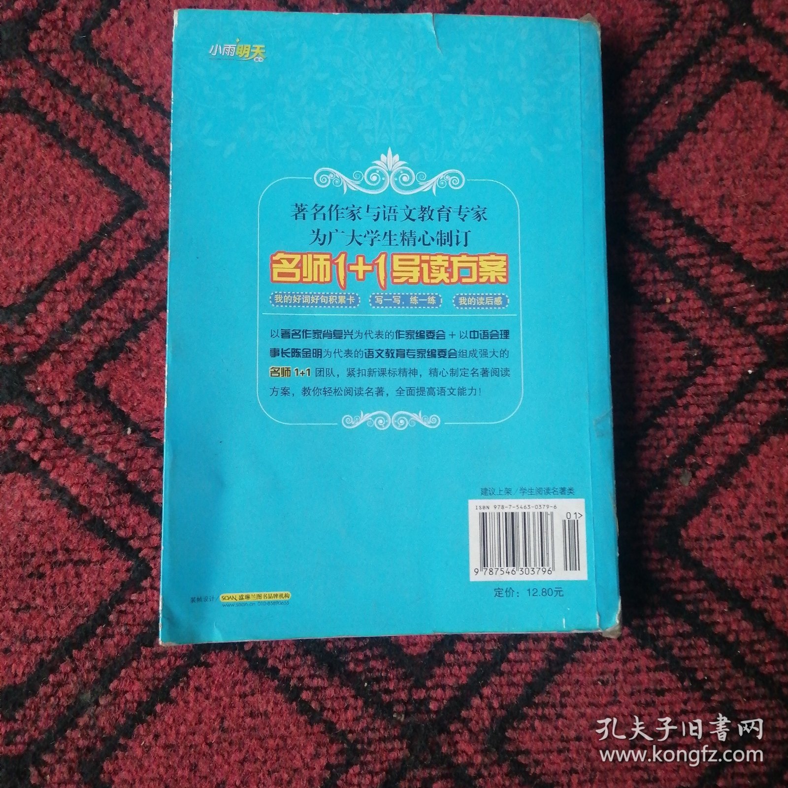 格林童话
