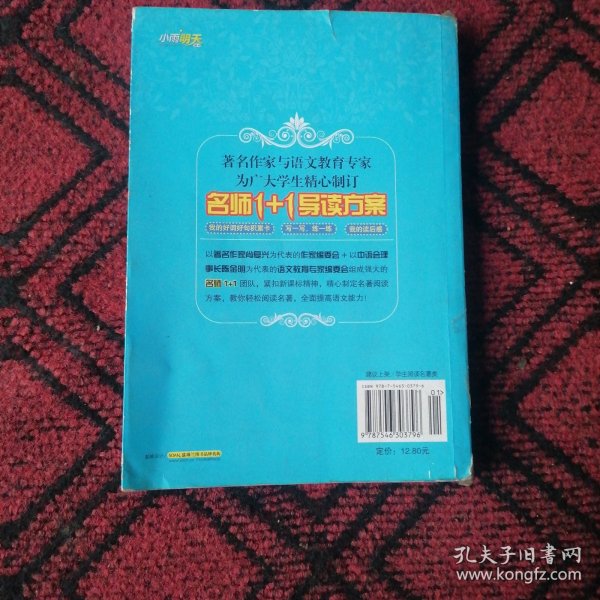 格林童话