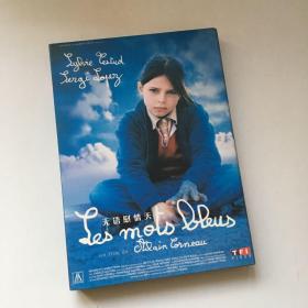 DVD 光盘 1碟盒装：蓝色的字 Les mots bleus (2005)又名: 无语慰情天 / Some Kind of Blue / Words in Blue