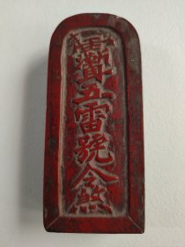 枣木令牌