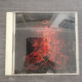 252光盘CD：唐朝演义 一张光盘盒装