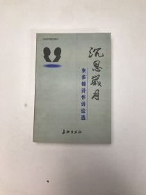 人类性越轨探源