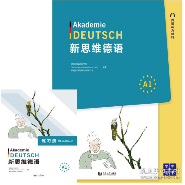 新思维德语A1+练习册(2册) 