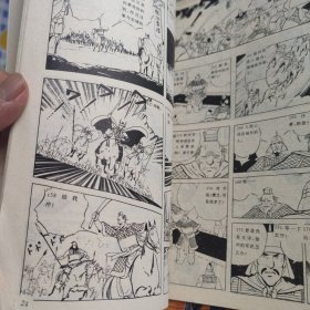 三国演义漫画 华龄出版社（8、11~15）6本合售