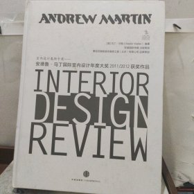 安德鲁马丁国际胜利设计年度大奖2011至2012获奖作品