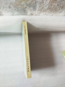 卫生人事管理学