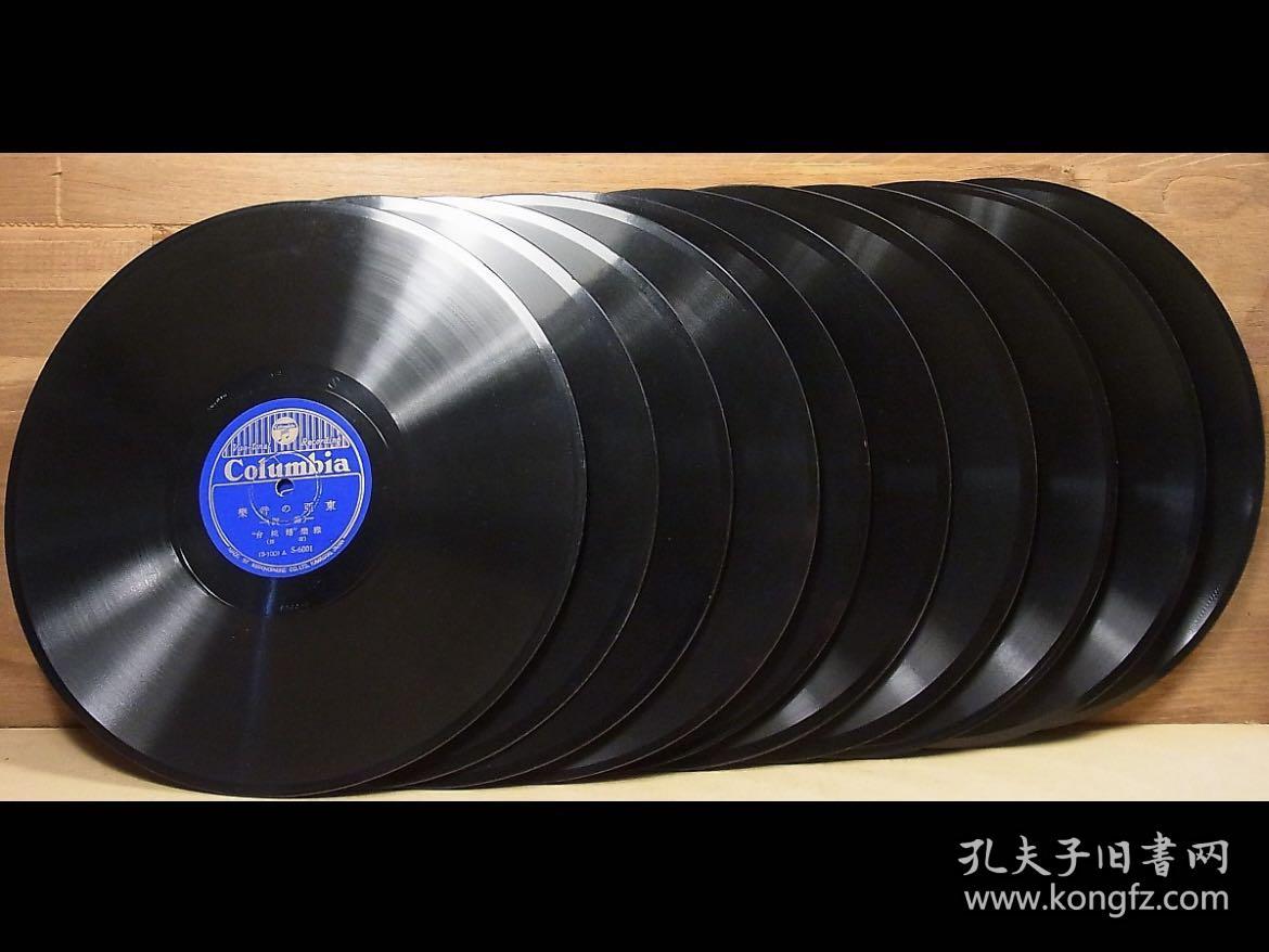 1942年日本黑胶唱片 蒙古民谣民歌 10枚 蒙古民歌3首蒙文