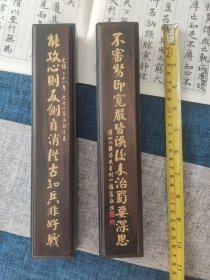 成都武侯祠攻心联款乌木镇尺，乌木镇纸，云南历史名人，大理剑川县，赵藩对联，镇尺尺寸：25.5cm X 5cm X 3.5cm。可作书画创作或摆件，所刊对联作于公元1902年（清光绪二十八年）。上联：能攻心则反侧自消，从古知兵非好战； 下联：不审势即宽严皆误，后来治蜀要深思。镇尺一对重741克！仅此一对，识者拍！看清下单，不支持退换！