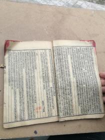 中医古书，医学从众录八卷完整一套全，陈修园先生著