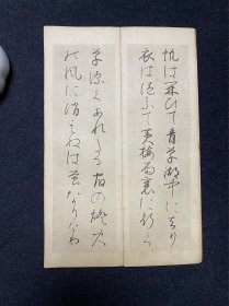 63）调合体朗詠抄