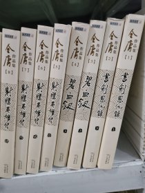 U6 金庸作品集 (全36册) 运费商议