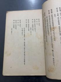 京剧丛刊 第十四集 1953年一版一印