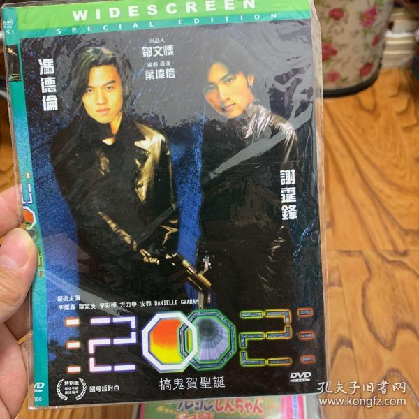 2002 DVD