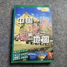 中国谜境游地图