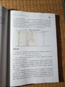 血迹形态分析原理（正版现货 内干净无写涂划 实物拍图）