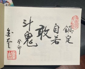上美最新32开精装连环画，《不怕鬼的故事》，著名画家九旬老人金奎题字本，货号：F222