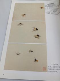 工笔花鸟画技法