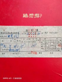 1962年12月10日，钉子，发货票，繁昌商业局工业品经理部发票，繁昌县电影院（67-6）（生日票据，五金机电类票据）