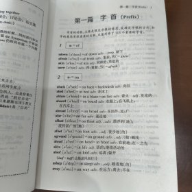 英文字根字典