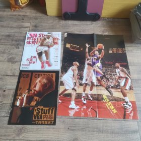 环球体育 灌篮 2006年11月下 180期 有海报 有stuff NBA内幕