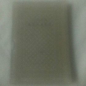外国文学名著丛书 谢德林童话集 馆藏网格本 83年一版一印