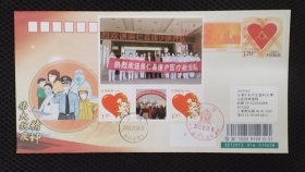 欢送崇仁县援沪医疗队抗疫实寄封（加盖抗疫机戳）
