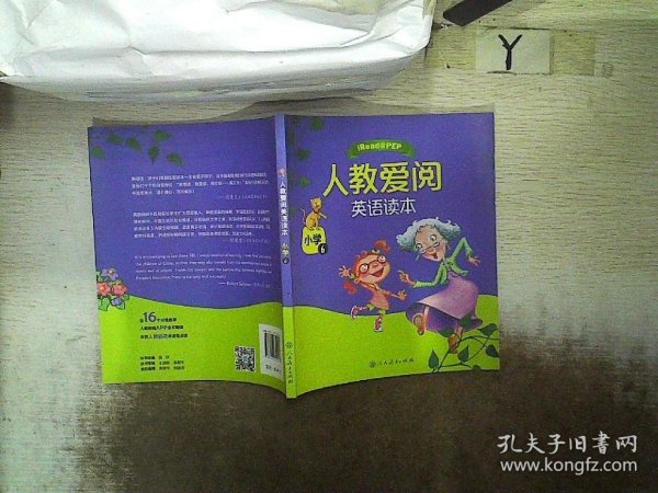 人教爱阅英语读本：小学6