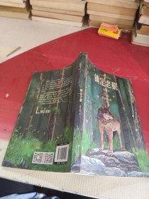 锁定老狼/小学语文课本入选作家作品精选