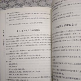 八字命相