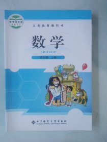 现行北师大版小学数学课本教材教科书 四4年级 上册 北师大版BSD [有笔记]