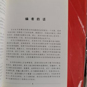 中国明代瓷器目录