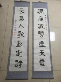 当代湖南名人 河北书协理事 欧伯达 书法对联，尺寸127*29cm