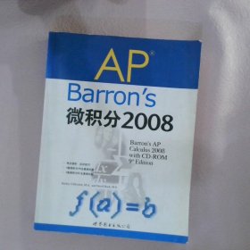 Barron’sAP微积分2008