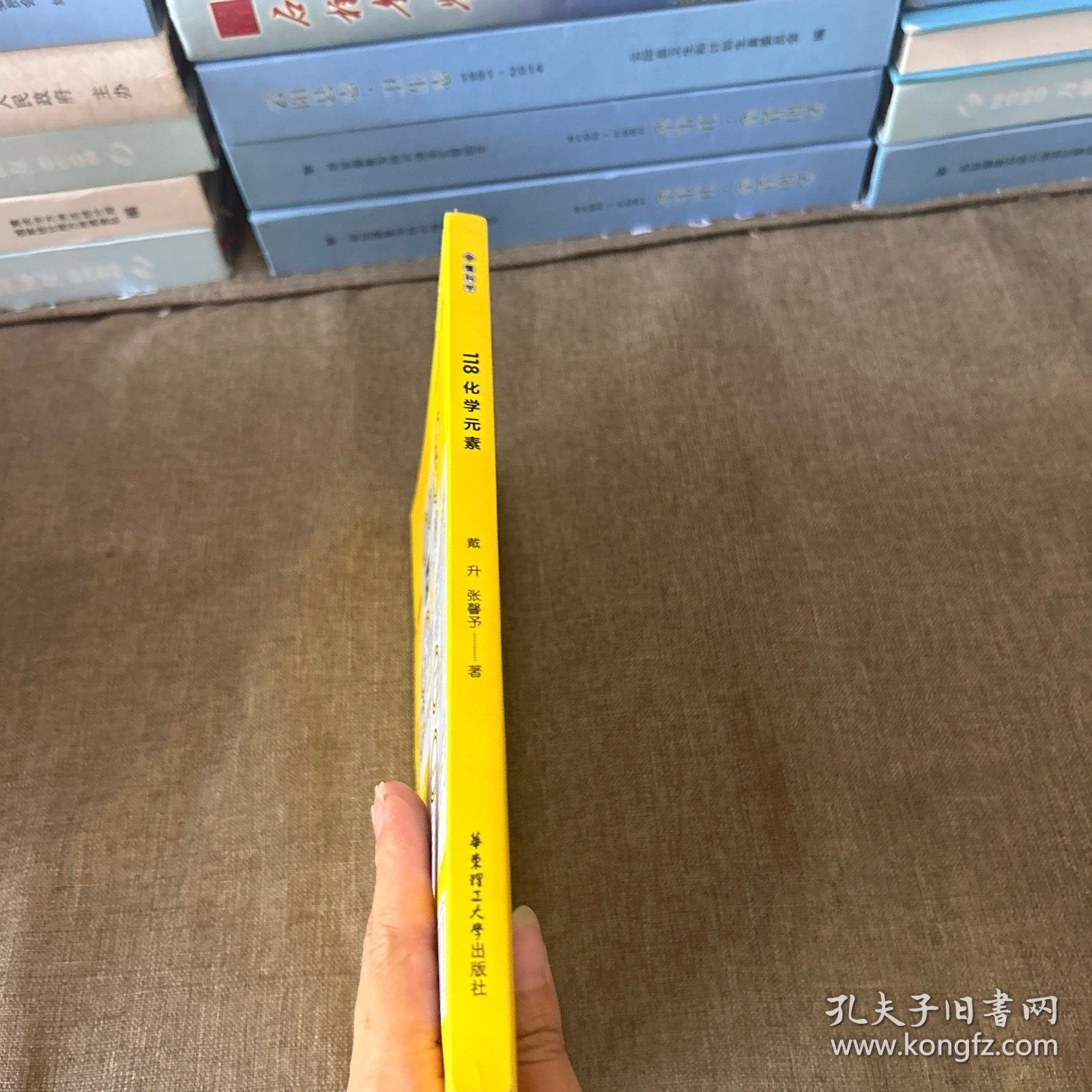 画懂科学：118化学元素